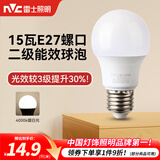 雷士（NVC）灯泡led超亮E27螺口高亮节能灯泡家用商用省电球泡光源 【2级能效】15W-E27暖白光4000K