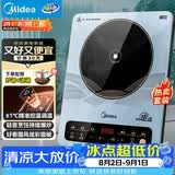 美的（Midea）电磁炉电陶炉 大功率家用耐用面板电磁灶火锅炉电池炉套装炒菜一套带锅配锅MC-22EB15