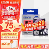 爱普生（EPSON）标签机色带LK-4GBP原装爱普生标签机色带标签带标签纸6 9 12 18 24 mm不干胶标签打印机LW-K400 18mm红底黑字LK-5RBP