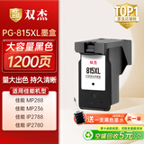 双杰815墨盒大容量黑色适用佳能mp288墨盒 MP236 IP2780 IP2788 MP259 MP498 MX348 MX358 MX368 MX418打印机