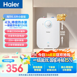 海尔国家补贴6.6升小厨宝电热水器EC6.6FA 一级能效京东自营 2200W速热 家用厨房台下小型储水式热水宝