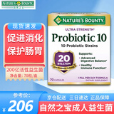 Nature's Bounty自然之宝益生菌70粒 200亿活性成人健肠胃助消化便秘腹泻美国进口 70粒*1盒
