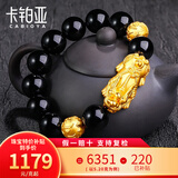 卡铂亚 黄金貔貅手链 3D硬金足金999貔貅手链黑玛瑙转运珠手串男女款 小版 1/貔貅+2/金珠 4.64克