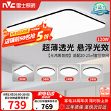 雷士（NVC）吸顶灯具客厅大灯卧室灯饰智能护眼2026新款高端大气led套餐光鸿