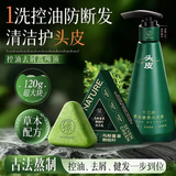 七绿（SEVENGREEN）侧柏叶洗发皂手工洗头皂角纯天然头皮素控油蓬松去屑洗发水