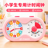 琪特计时器学习自律儿童起床神器2026新款定时器小学生闹钟时间管理器倒计时礼物女孩电子时钟开学季