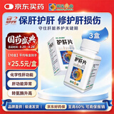 葵花护肝片京东自营0.35g*100片/盒*3盒 葵花牌护肝片药京东大药房 男士护肝养肝排毒脂肪肝保肝护肝降转氨酶