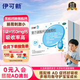 达因钙 复方碳酸钙泡腾颗粒 1.5g*60袋 用于妊娠和哺乳期妇女、更年期妇女、老年人、儿童等的补钙钙补充剂 