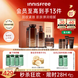 悦诗风吟（innisfree）红茶水乳礼盒+红茶面霜套装抗皱水润保湿七夕送女友礼物