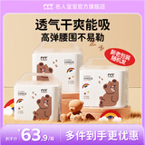名人宝宝1%轻松选系列婴儿纸尿裤新生儿尿不湿亲肤轻薄透气能吸婴儿尿裤 纸尿裤S码30片*3（4-8kg）