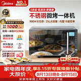 美的（Midea）微碳系列微波炉家用微烤一体机不锈钢内胆一级能效平板25升解冻解热PC23M8