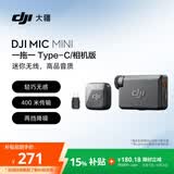 大疆 DJI Mic Mini 迷你无线高品音质 降噪领夹麦克风【安卓+苹果15/16/17系列+相机】相机版 一拖一