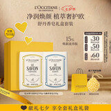 欧舒丹香氛皂礼盒(乳木果+马鞭草)洗脸洗澡留香肥皂生日七夕情人节礼物