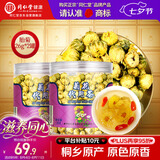同仁堂品牌 北京同仁堂胎菊52g 菊花茶胎菊可搭配金银花 养生茶