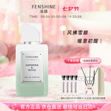 法颂雪域奶檀栀子奶香女士香水送女友七夕情人节礼物75ml