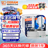 欧司朗（OSRAM）汽车氙气大灯疝气灯泡 D3S CBA【6000K 35W】德国进口(对装)