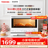 东芝（TOSHIBA）小白椰烤箱微波炉家庭用mini小型家用微烤一体机厨房家用白色20L ER-YR2210CNW