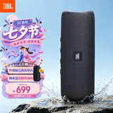 JBL FLIP ESSENTIAL 3 SE 蓝牙音箱 独立高音单元 户外便携低音炮 桌面电脑音响 男士礼物 26年新款