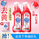 狮王（Lion）纳米乐高效洁白衣领净250g*2去渍预处理粉底液口红汗渍衣领衣领净