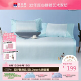 富安娜凉席 450D粗丝冰丝席 绣花夏季席子 三件套 蓝 1.5x2米【可折叠】