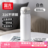 富光保温杯弹跳盖杯子316L不锈钢大容量学生保冷水杯车载儿童600ml