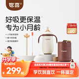 世喜婴儿保温杯小月龄316L不锈钢吸管学饮杯保温奶瓶+直饮吸管套件