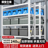 固豪仓储 加厚中型货架仓储仓库自由组合库房置物架展示架 白色长200*宽60*高200cm四层主架可定制