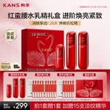 韩束红蛮腰水乳精华礼盒抗皱紧致补水保湿护肤品套装七夕情人节礼物