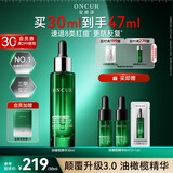 安修泽40%油橄榄精华30ml面部精华褪红修护舒缓控油祛痘礼物