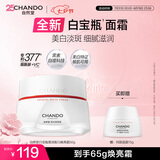 自然堂白宝瓶雪润皙白焕亮霜50g美白提亮滋润保湿女士护肤品