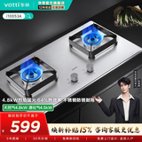华帝（VATTI）家用i10053A不锈钢燃气灶天然气/液化气嵌入式4.8kW煤气炉以旧换新双灶台灶具 天然气12T 【一体成型不锈钢】i10053A 天然气