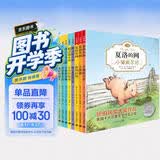 2026新版E.B.怀特经典三部曲注音版（套装共8册） 夏洛的网 吹小号的天鹅 精灵鼠小弟暑期阅读 课外推荐