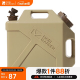 牧高笛（MOBIGARDEN）储水桶 户外露营便携车载大容量饮水桶20L NX22674002 暖沙色