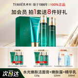 婷美（TIMIER）化妆品官方旗舰店复活草水光补水保湿护肤品礼盒洁水乳三件套装 2【3件套】洁+水+乳