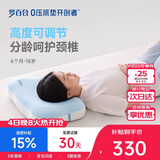 梦百合（MLILY）儿童枕头快充成长枕Pro高度可调节6个月-18岁学生透气护颈枕礼盒