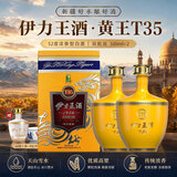 伊力特 伊力王酒 T35黄王升级版 浓香型高度白酒 52度 500ml*2瓶