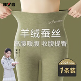 雅鹿高腰秋裤女羊绒加绒内穿显瘦德绒裤无痕紧身保暖裤含桑蚕丝打底裤 【羊绒蚕丝高腰款】橄榄绿 （适宜-5~10℃） XL （建议115-130斤）