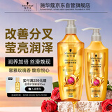 施华蔻（Schwarzkopf）金纯盈润洗护套装(600ml洗+400ml润)精油滋养 轻盈蓬松洗发水护发