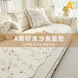 无印良品全棉绣花沙发盖布四季通用防滑沙发套罩扶手巾盖垫 清宛70*70cm