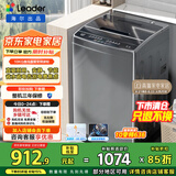统帅（Leader）海尔出品 波轮洗衣机全自动10公斤 直驱变频一级能效 以旧换新 家电补贴 @B100BM958