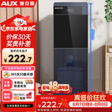 奥克斯（AUX）饮水机冲奶下置式家用立式温热型快速加热下置水桶饮水器YR-5-X-26【蓝色】