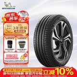 米其林（MICHELIN）静音棉轮胎  255/50R20 109V PILOT SPORT 4 SUV 适配传祺GS8理想