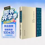 中国汉字源流