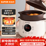 苏泊尔（SUPOR）电炖锅电炖盅 电砂锅煲汤锅 炖汤锅 燕窝炖锅 紫陶锅电汤锅煮粥神器 电煮锅家用DG50YC851多功能锅