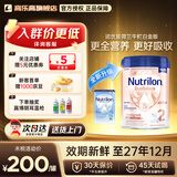 诺优能（Nutrilon）荷兰牛栏白金版宝宝婴幼儿配方奶粉新生儿罐装官方授权 【效期新鲜】荷兰牛栏白金2段 【咨询客服领大额券】