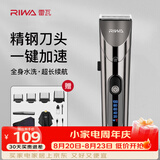 雷瓦（RIWA）理发器理发推子电推剪全身水洗专业成人家用理发店电动理发剪剃头理发套装RE-6305