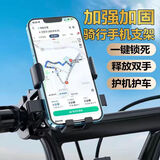 自行车手机支架摩托车电瓶车导航支架防水外卖骑手骑行导航支架 车把款丨骑行支架丨可360旋转 一键加紧升级款