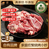 鲜京采精选 宁夏滩羊原切去骨羊后腿肉净重3斤 烧烤清炖