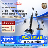 添可极客曜夜多功能版 家用洗地机洗拖吸一体 0缠毛躺平自动清洗拖地机清洁手持高温扫地机器人