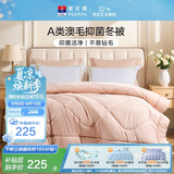 富安娜羊毛被60%澳洲进口羊毛被子A类宿舍冬被单人冬季被芯 152×210cm